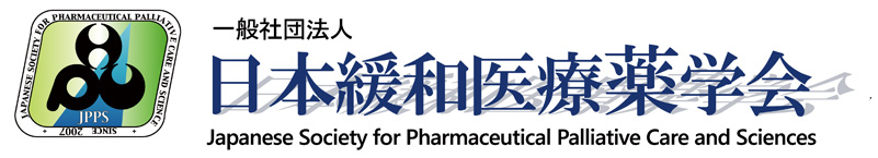 日本緩和医療薬学会ロゴ